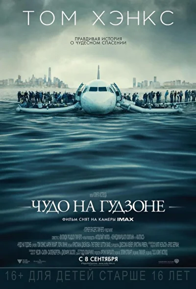 Постер к фильму