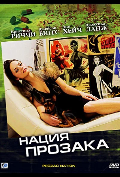 Постер к фильму