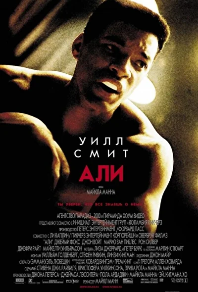 Постер к фильму