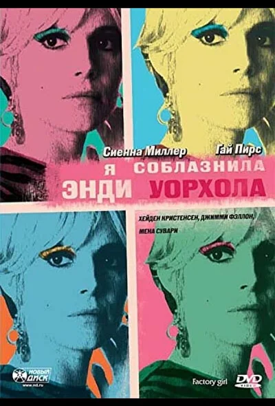 Постер к фильму